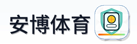 安博体育 Logo